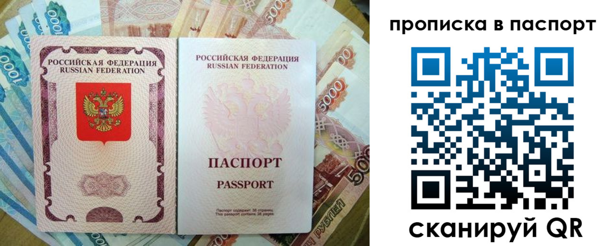 прописка регистрация в Поворино