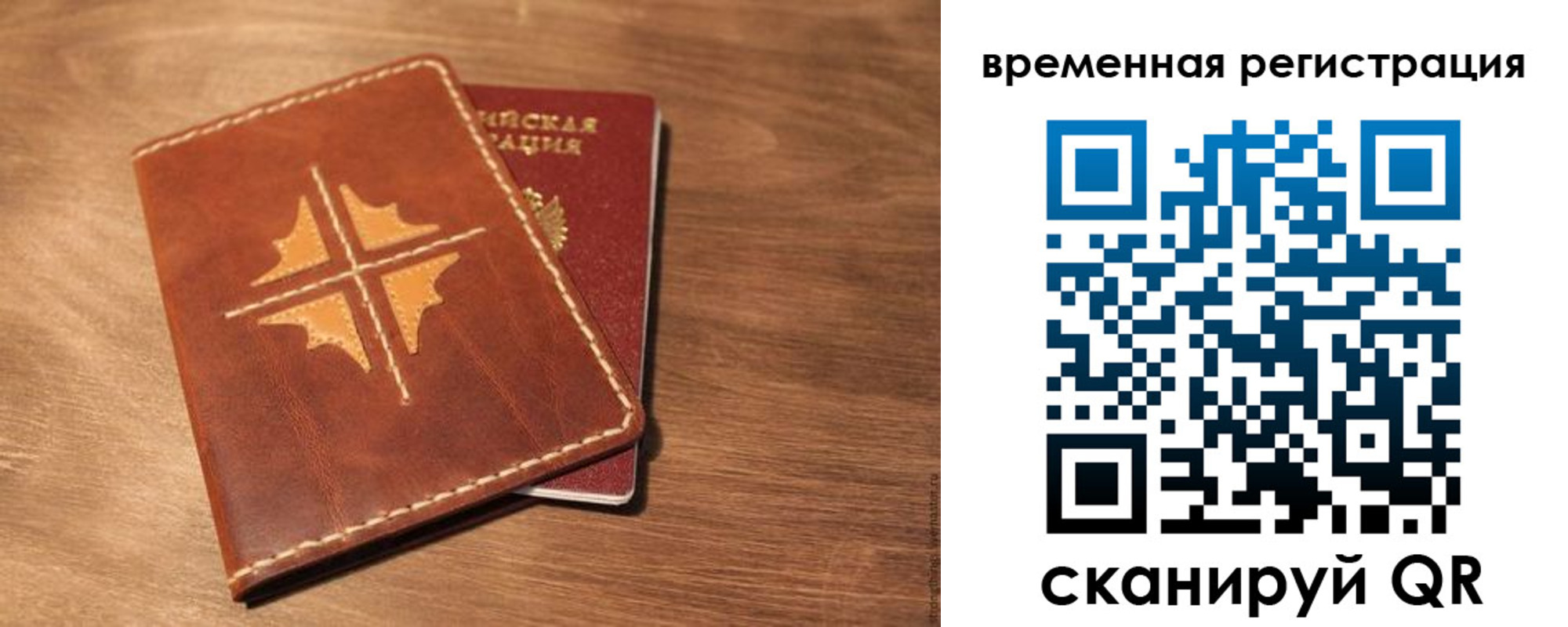 где прописаться в Поворино