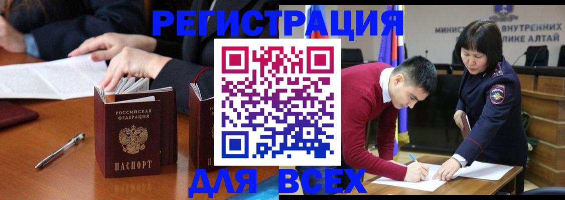 временная регистрация надежно в Поворино
