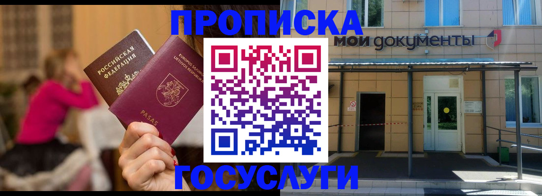 временная регистрация гарантия в Поворино