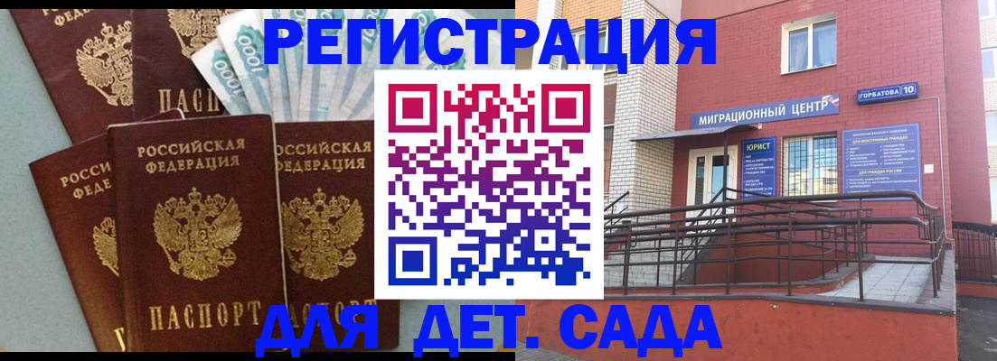 временная регистрация гарантия в Поворино