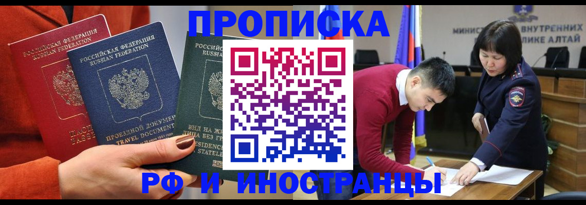 миграционный учет в Поворино